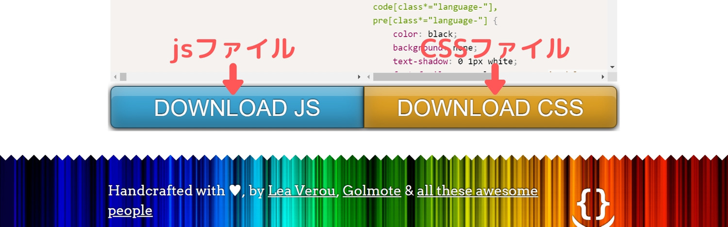 Prism.jsのjsファイルとCSSファイルをダウンロード