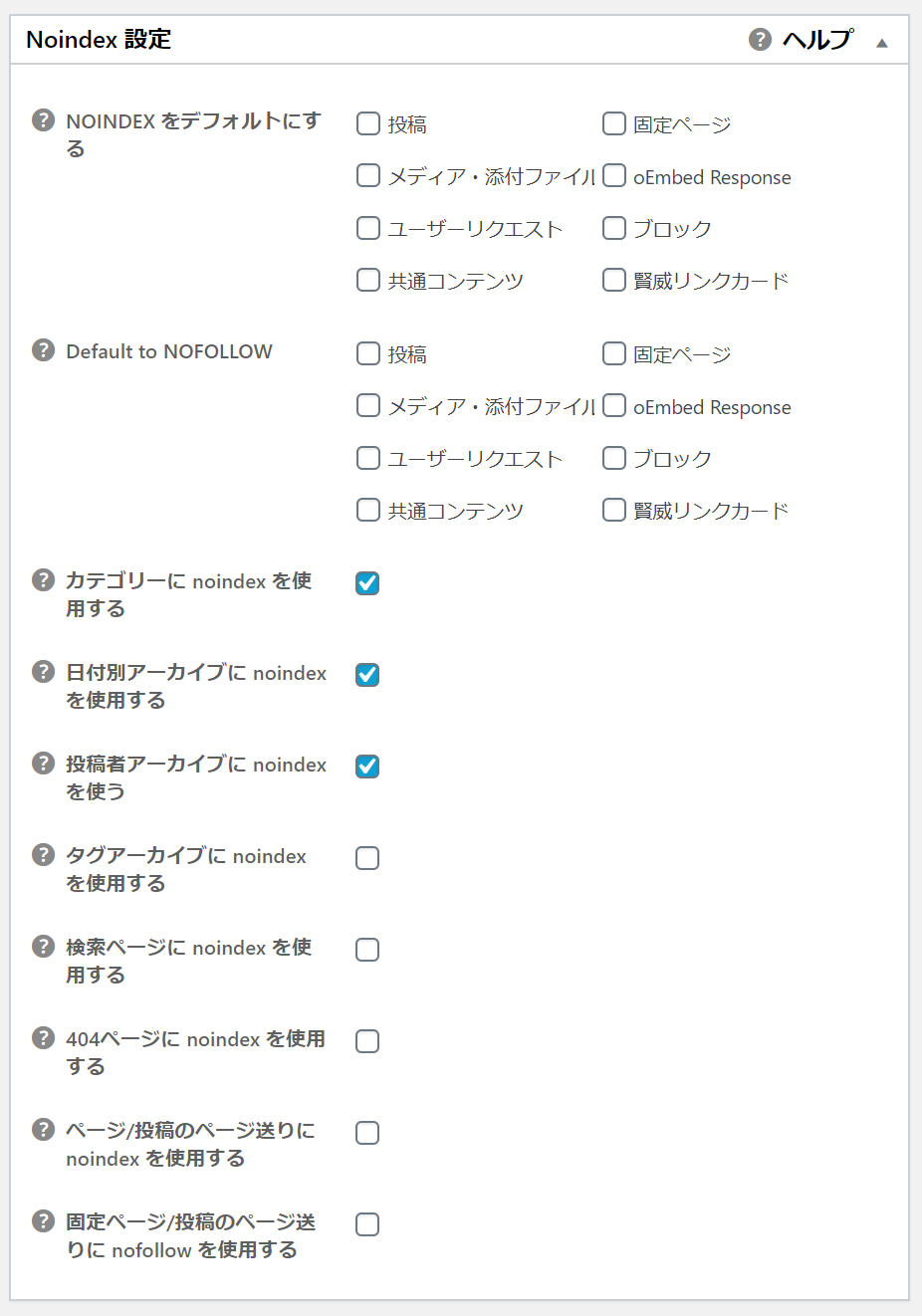 All in One SEO Packのnoindex設定