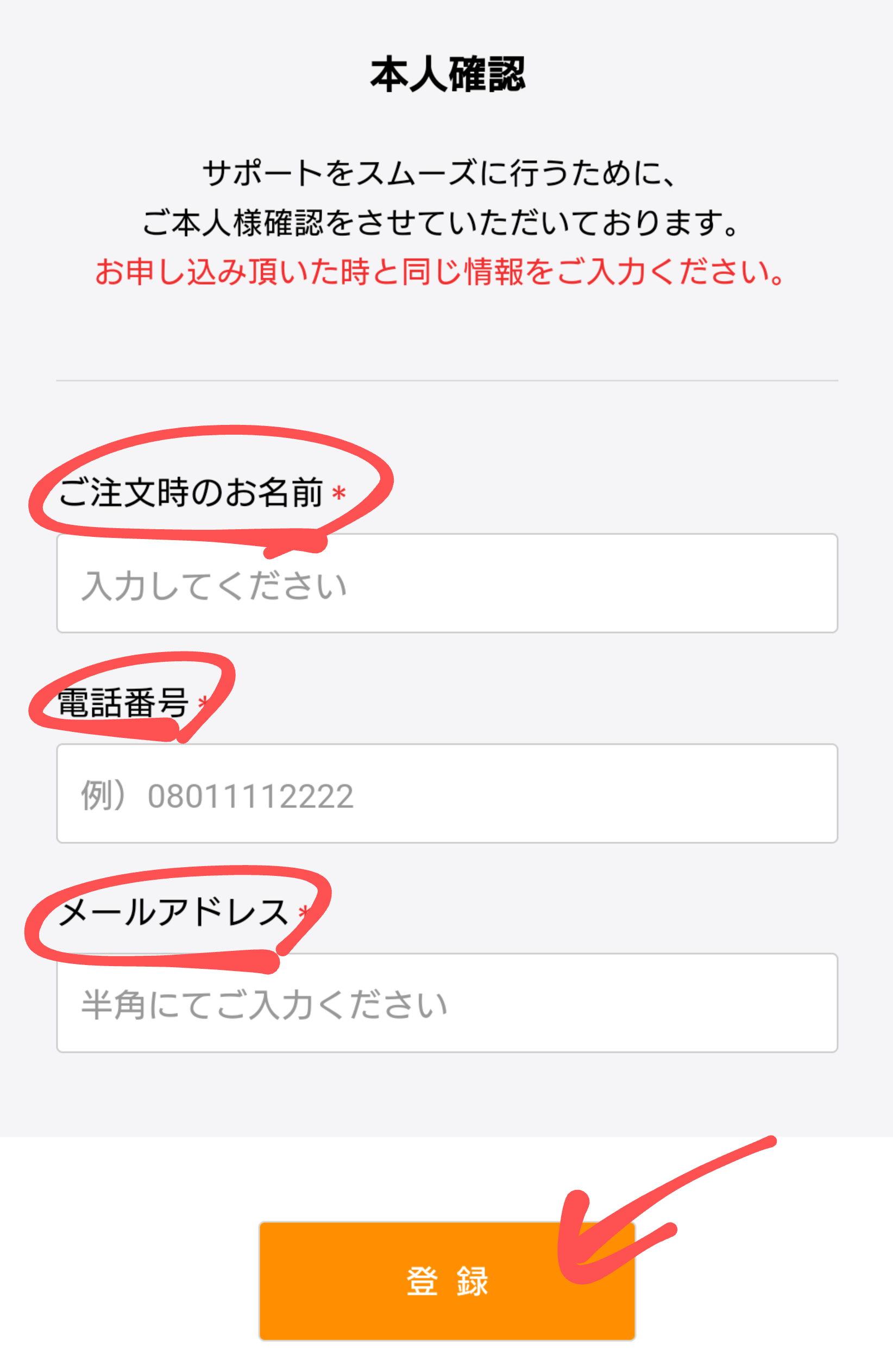 リアラスターの公式LINEで本人確認する画面