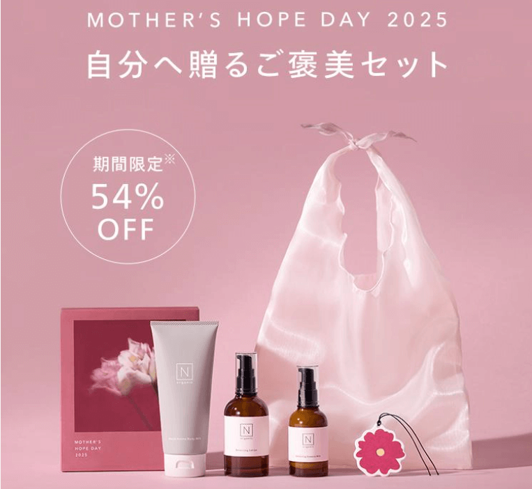 Nオーガニック 母の日限定 定期便初回セット