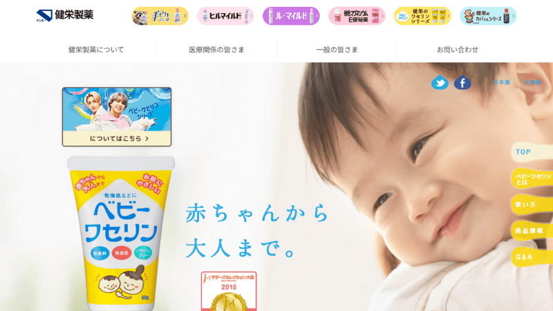 ベビーワセリン公式サイト