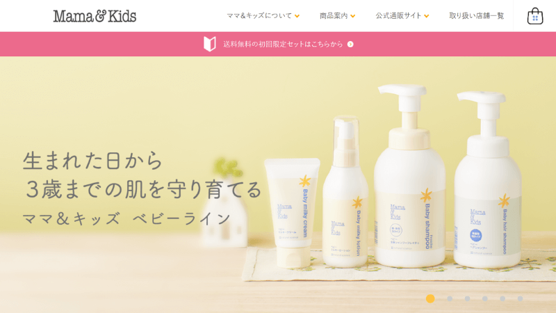 ママ＆キッズ公式サイト
