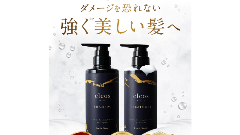 クレオズボーテ公式サイト