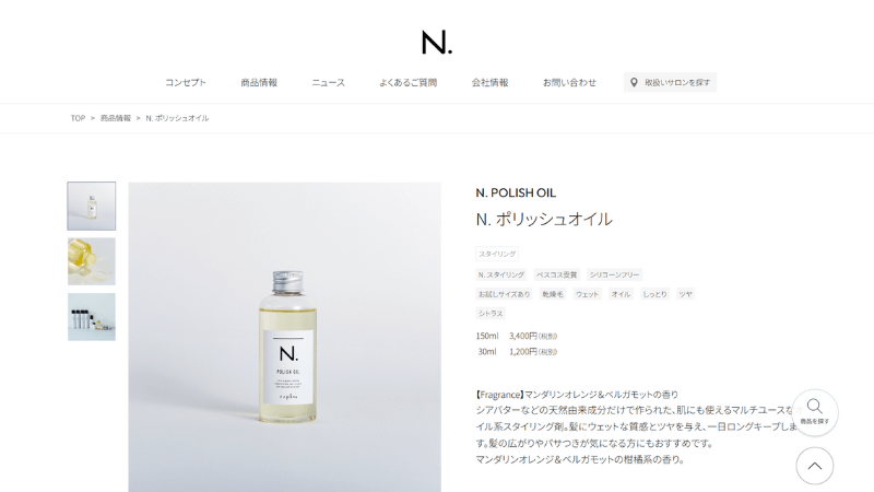 N.(エヌドット)公式サイト
