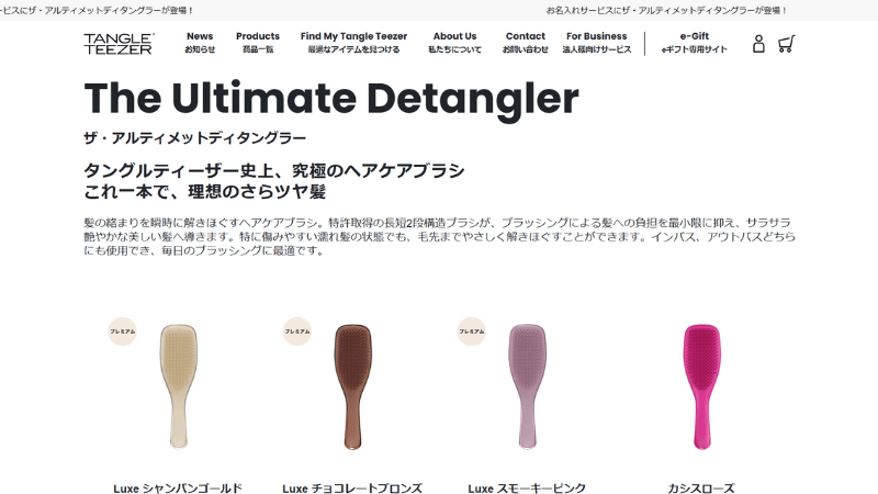 タングルティーザー公式サイト